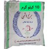 برنج هاشمی اعلا شالیزارهای گیلان استخوانی و درجه یک 10 کیلو گرم