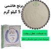 برنج هاشمی اعلا شالیزارهای گیلان استخوانی و درجه یک 5 کیلو گرم