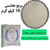 برنج هاشمی اعلا شالیزارهای گیلان استخوانی و درجه یک 10 کیلو گرم